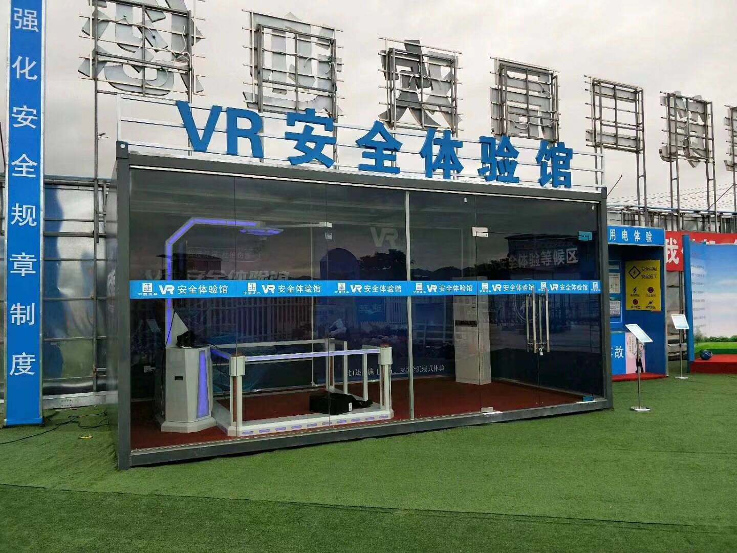 金乡县VR安全体验馆